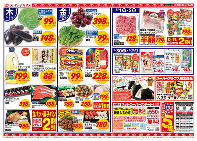 【5/30-6/2】裏