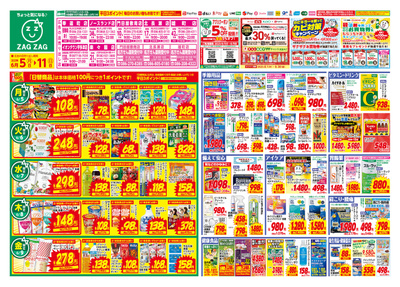 6月5日~6月11日(表)