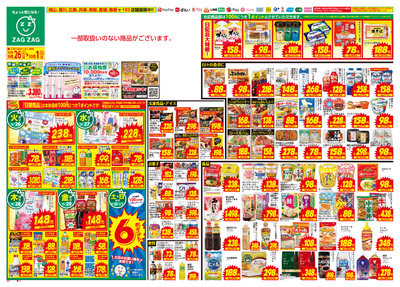 9月26日~10月1日(表)