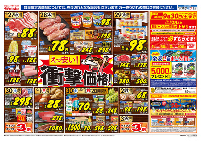 9/27号 オモテ