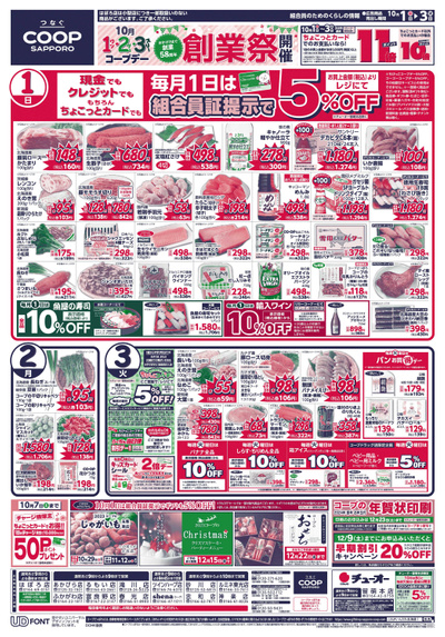 10/1号 オモテ