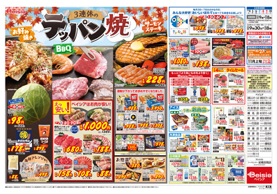 10/4号 ウラ