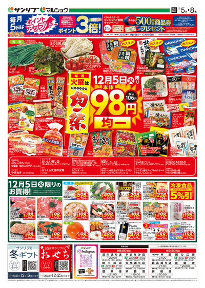 均一祭_別府_表
