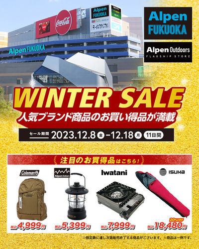 【WINTER SALE  期間限定値下げ!】