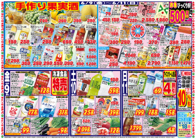 6/9~ 手作り果実酒・お魚びっくり市