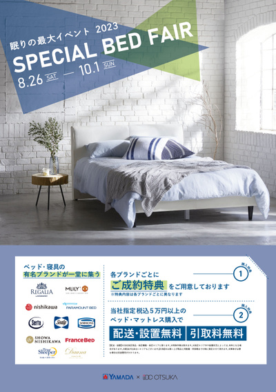 SPECIAL BED FAIR