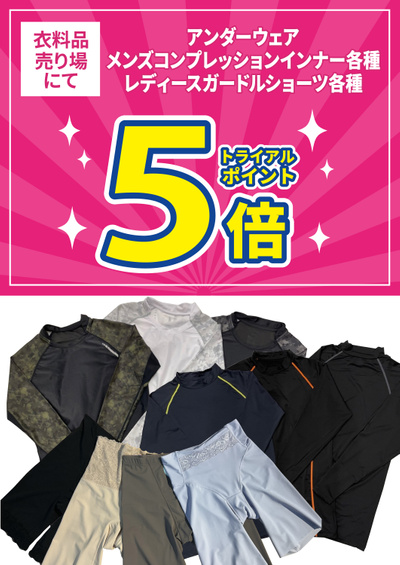 鳥取千代水店