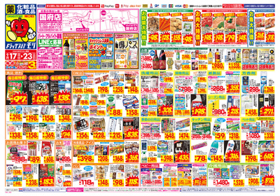 9/17~9/23チラシ オモテ