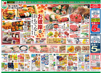 9/21号 お彼岸のおもてなし