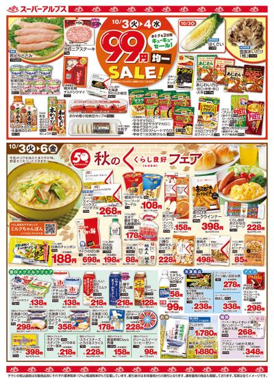 【10/3-6】 表