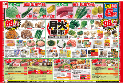 11/27号 月火曜市
