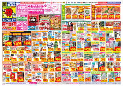 11/26~12/2チラシ オモテ