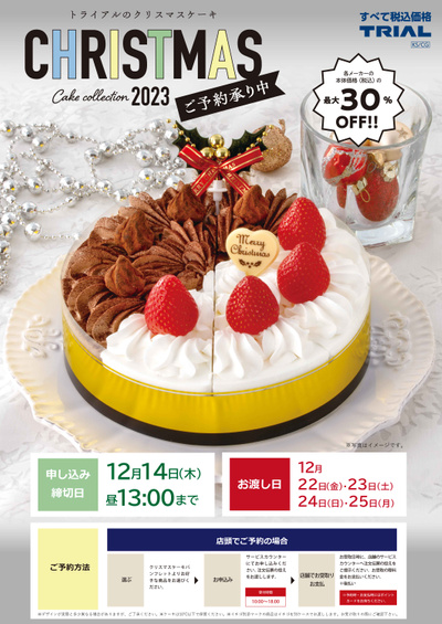 新富店_表