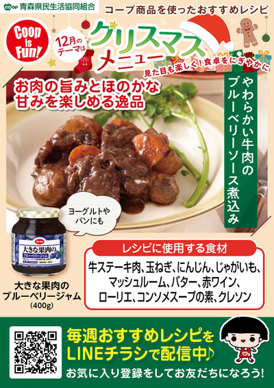 今週のおすすめレシピ♪