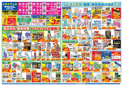 鉾田店_表
