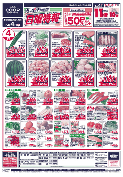 6/4号 オモテ