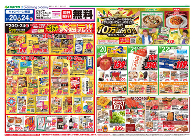 9/20号オモテ
