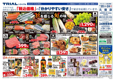 久保店_表