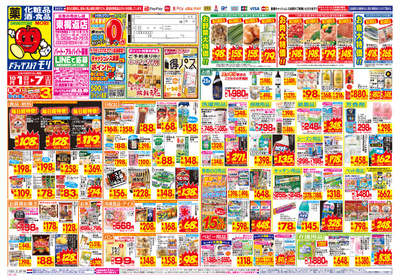 10/1~10/7チラシ オモテ