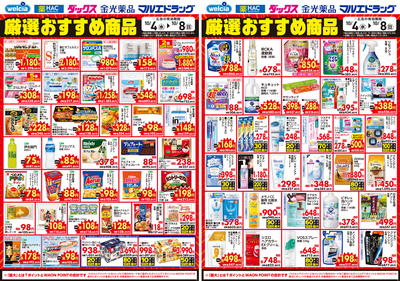 10月4日号
