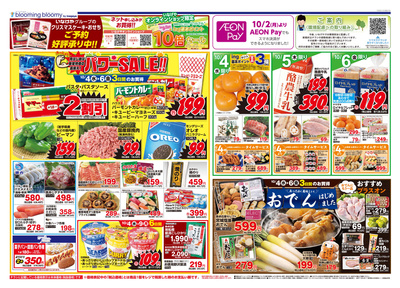 10/4号オモテ