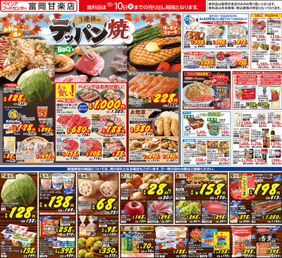 10/4号