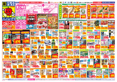 11/26~12/2チラシ オモテ