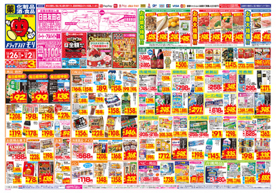 11/26~12/2チラシ オモテ