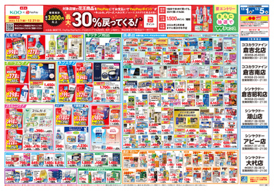 1201中四3ウラ