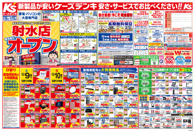 射水店 盛況御礼オープン_おもて