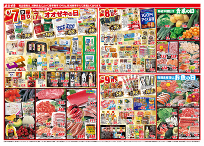 6/7(水)~6/9(金)