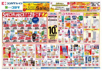 0925信越2オモテ