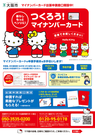 申請すれば素敵なプレゼントがもらえる! 表