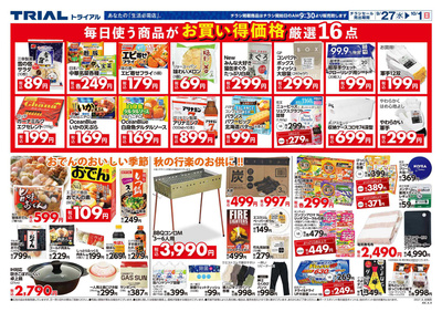 武雄富岡店_裏