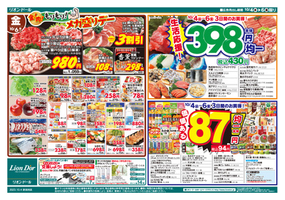 10/4号日替り3日間
