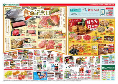 10月4日号うら