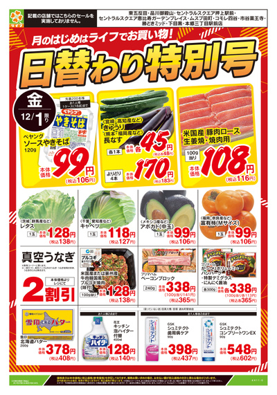 12/1号