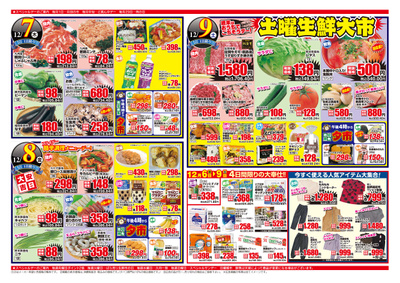土曜生鮮大市!