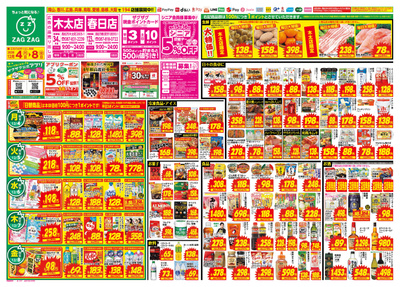 12月4日~12月8日(表)