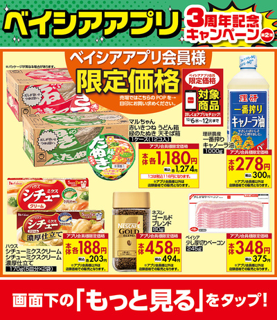おすすめ食卓メニュー