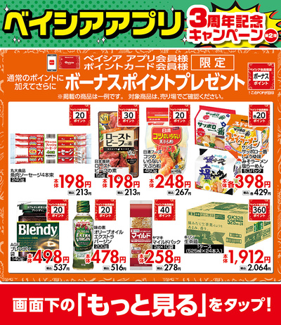 おすすめ食卓メニュー