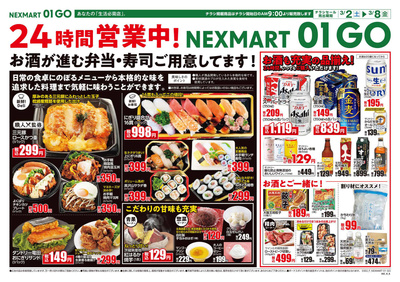 NEXMART 01 GO_表